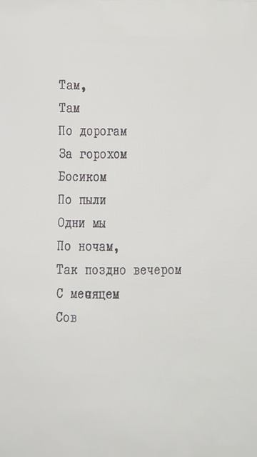 Про выставки - Эрик Булатов смотреть онлайн