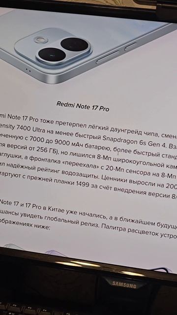 REDMI NOTE 17 И NOTE 17 PRO смотреть онлайн