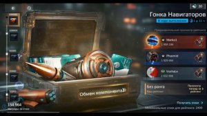 Большой гайд «Гонка Навигаторов» r195\390; Сингулярность; Nova Space Armada