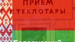 Ну заяц!..... погоди! | ну погоди 14 выпуск на разных языках