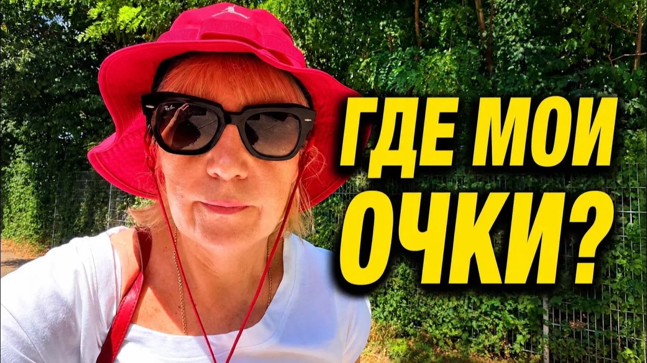 Света и Юрген- ЖДУ ОЧКИ 5 НЕДЕЛЬ. Fielmann, что происходит？ смотреть онлайн