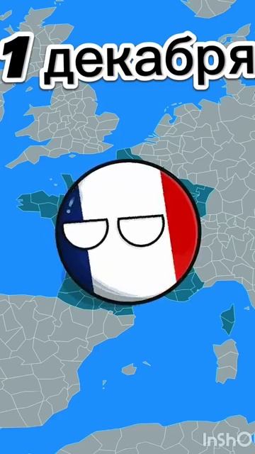 1 декабря #countryballs #хочуврек #мемас #memes #мемы #рек #реки #зима #хочуврек #хочуврекомендации
