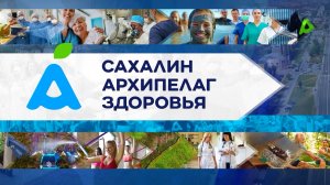 Лист ожидания, паллиативная помощь детям и солнечные ожоги: главные темы «Архипелага здоровья»