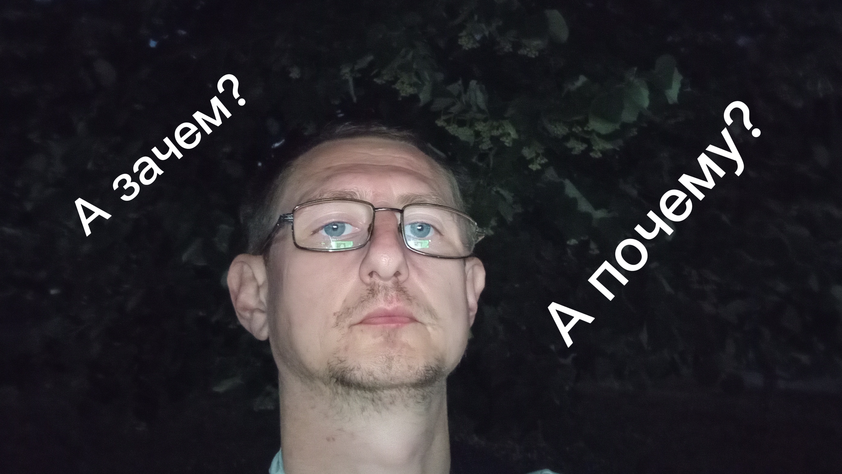 А зачем? А почему? смотреть онлайн