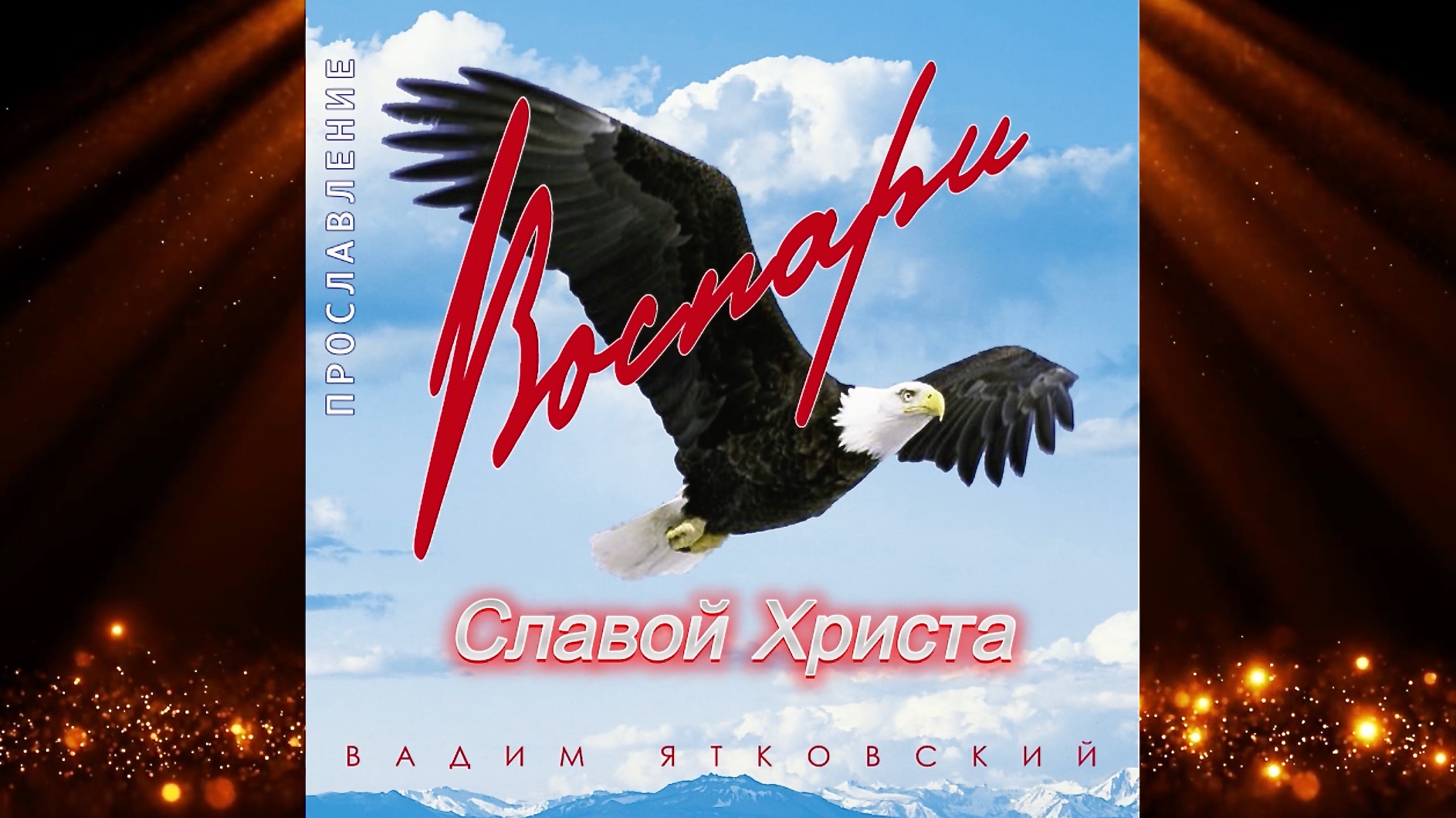 АЛЬБОМЫ