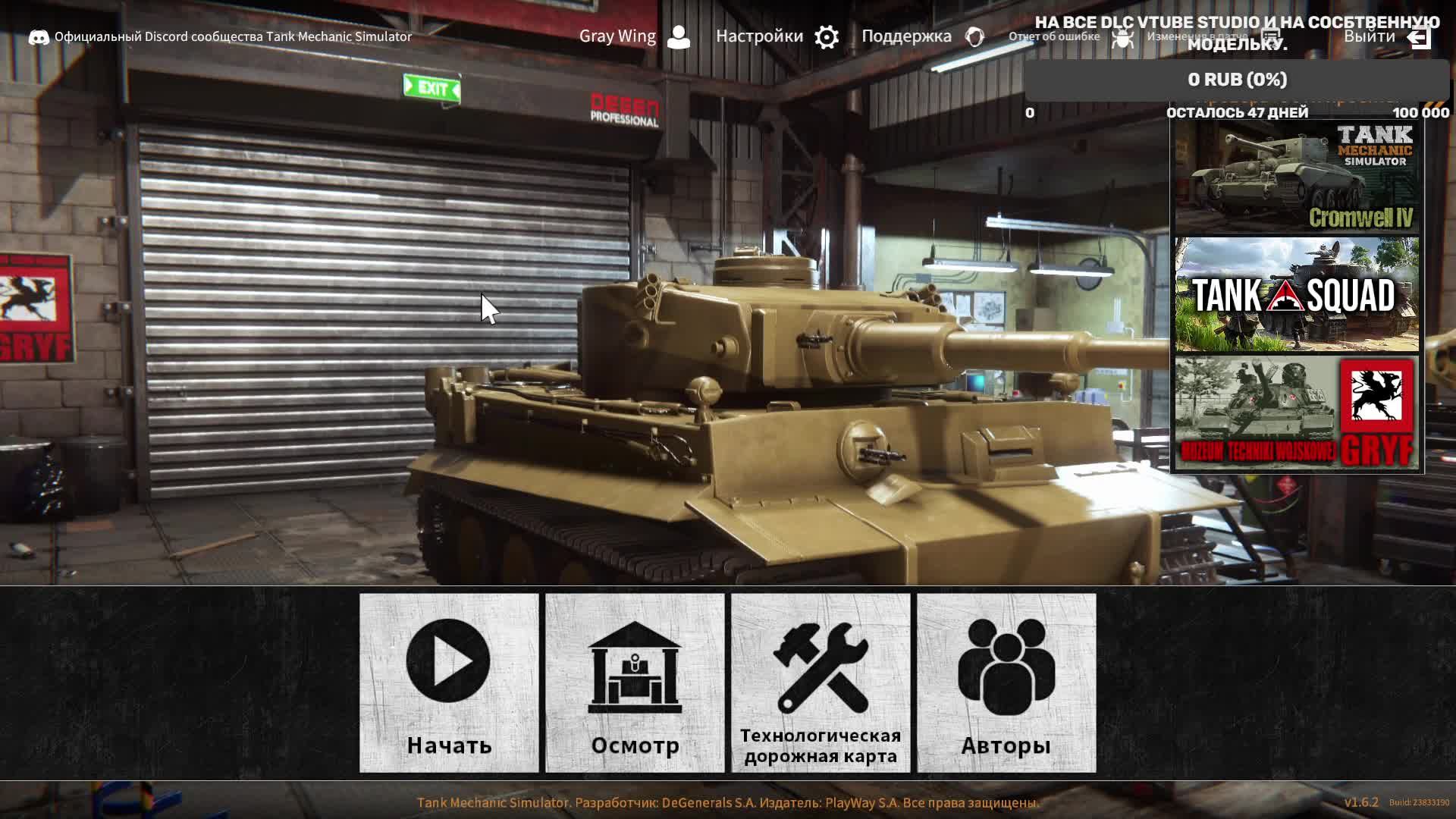Чилим в Tank Mechanic Simulator смотреть онлайн