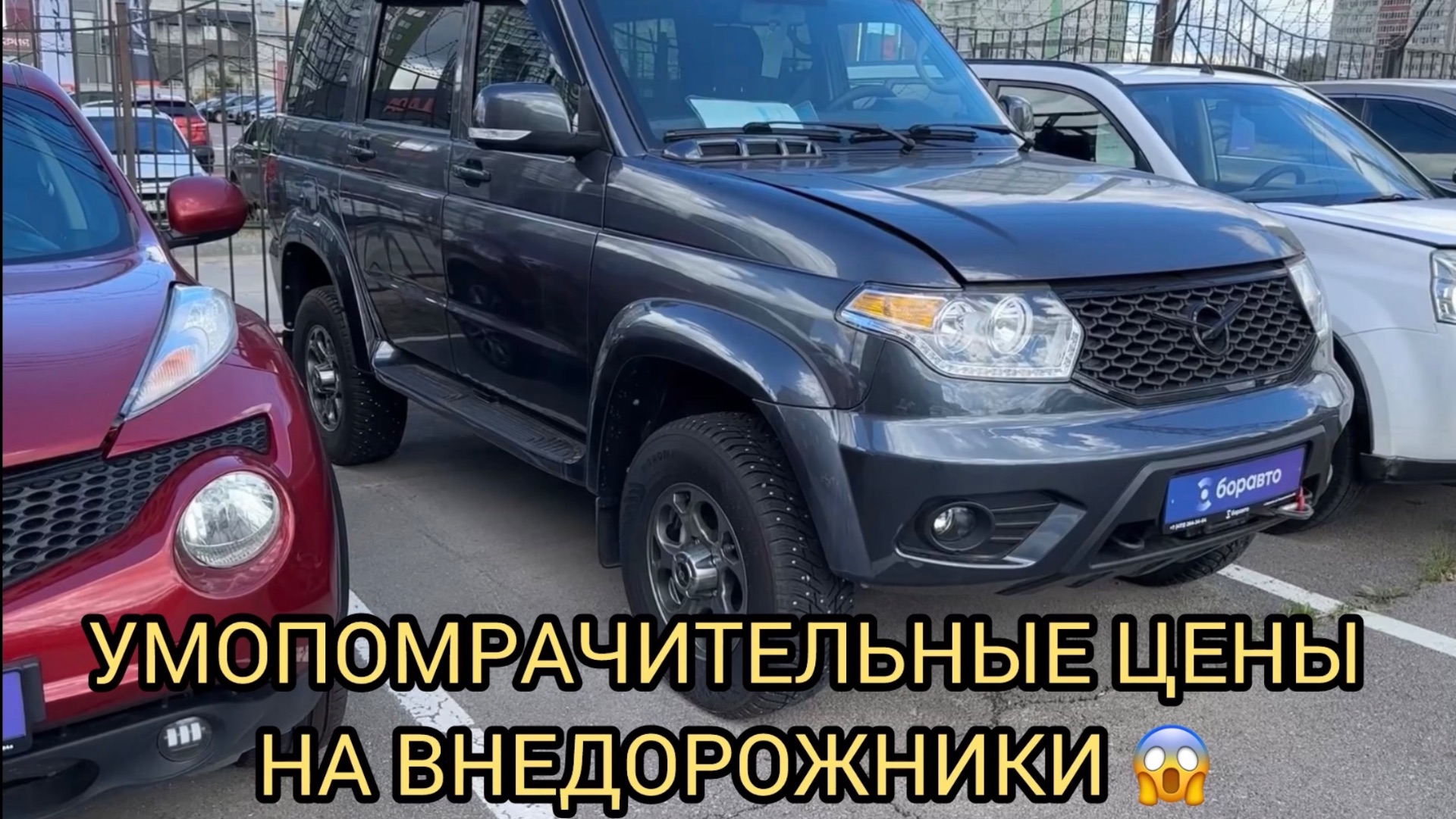 Б/У КРОССОВЕРЫ И ВНЕДОРОЖНИКИ 😱❗️ШОК ЭТО ПО НАШЕМУ 🔥 смотреть онлайн