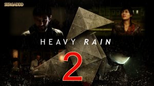 Heavy Rain | ПРОХОЖДЕНИЕ #2 СТРИМ!