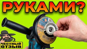 🔧Быстрозажимная гайка для УШМ — забудь про ключ! 🛠️ реально работает! 🤩👍