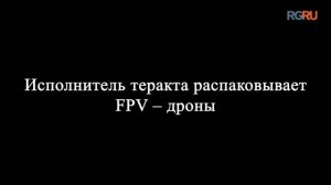 ФСБ показала кадры уничтожения беспилотников СБУ