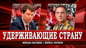Вулкан революции, или Почему без расстрелов не обойдётся | Матвеев | Рычков