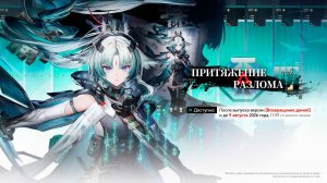 Arknights: Endfield 1.4: демонстрация оперативника: Премудрость