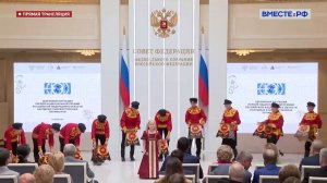 Церемония награждения лауреатов национальной премии РФ в области народных художественных промыслов