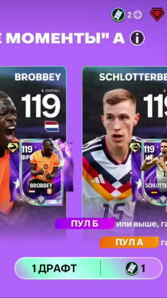 1 ДРАФТ ЛУЧШИЕ МОМЕНТЫ #fcmobile #фкмобайл #fc26 #фк26 #shorts
