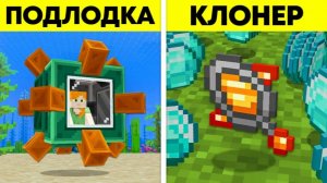 😱8 НОВЫХ Предметов Которые ДОЛЖНЫ БЫТЬ в Майнкрафт