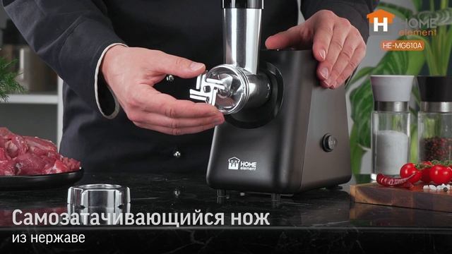 Обзоры мясорубок HOME ELEMENT