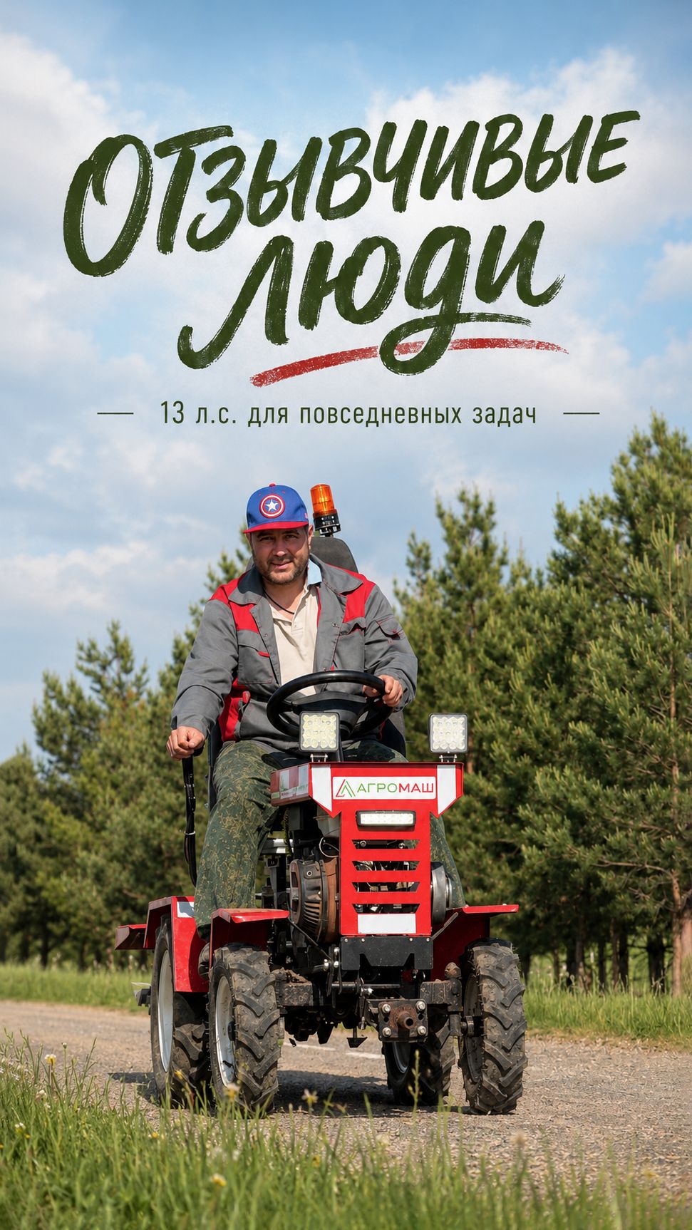 Отзыв клиента: После мотоблока МТ-110 ощущается совсем по-другому