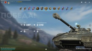 Майстер на ЛВ УРАН Tanks Blitz