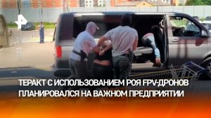 Что известно о предотвращении теракта агентов Киева в Подмосковье