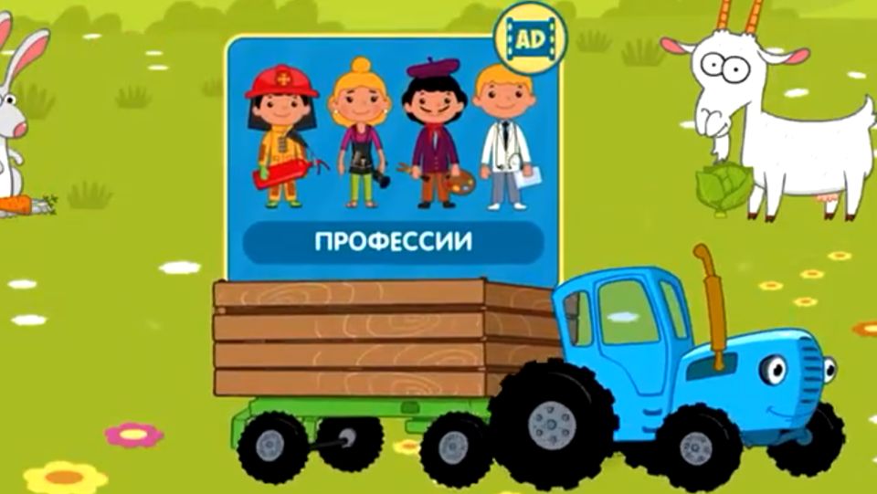 Синий трактор 🚜 Игры для детей .