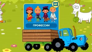 Синий трактор #игрыдлядетей