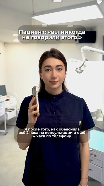 Вы этого не говорили