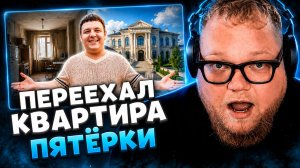 T2x2 СМОТРИТ: МЕГА РУМ-ТУР! Обзор моего дома и ремонта