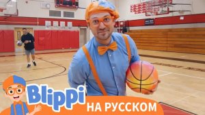 Песня о совместной работе _ Изучай этот мир вместе с Блиппи _ Обучающие видео для
