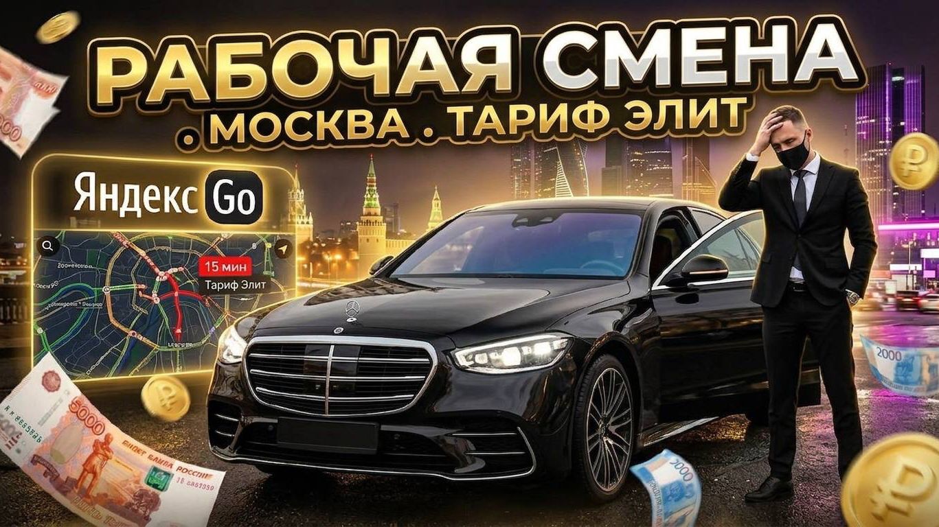 Понедельник день тяжелый в такси#elite таксую на#mercedes #vip #viptaxi #yandextaxi #яндекстакси#223 смотреть онлайн