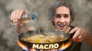 КОТЛЕТЫ ИЗ ВОДЫ!