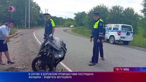 В Серове в дорожном происшествии пострадала женщина – водитель мотоцикла