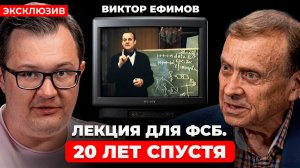 Вам ВРУТ, а вы не замечаете? ЗАПРЕТНАЯ ЛЕКЦИЯ ФСБ. 6 уровней управления обществом