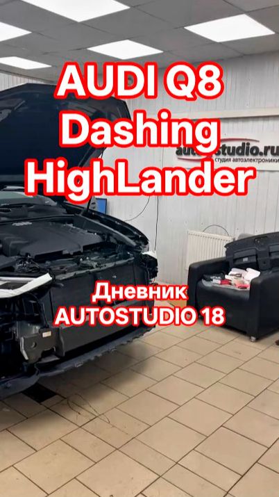 Будни AUTOSTUDIO