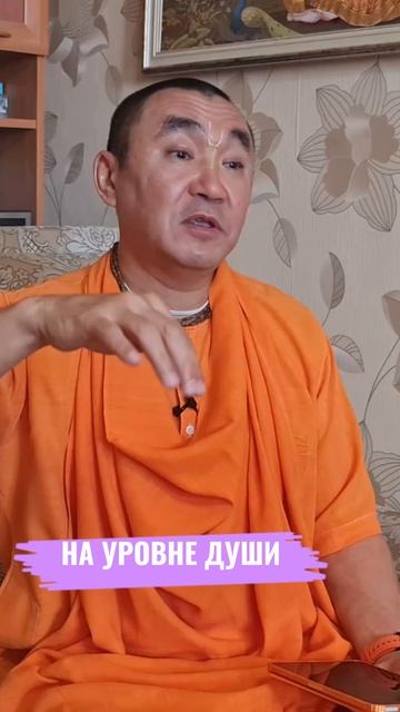 На уровне души. Е. С. Даяван Свами