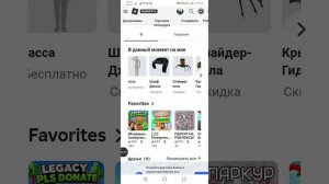 Куда вводить промокоды в роблокс