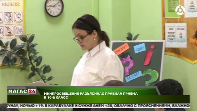 Минпросвещения разъяснило правила приёма в 10-й класс смотреть онлайн
