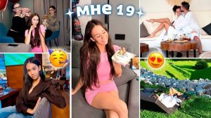 Отмечаю День Рождения 🎁🎉