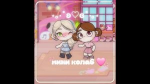 •°○⛅️Мини колаб с моей лп 🌸- ᥉𐔖𐔥ᥲ-ᥲᥕ-🌸●•°