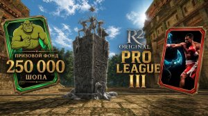 R2 Original PRO LEAGUE III (день четвёртый)