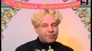 Телескоп 24.02.1996