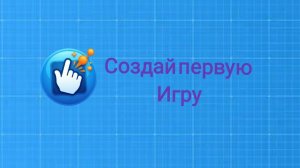 Я создал свой игровой движок на телефоне! 😱