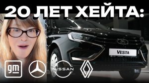 20 лет хейта американо-японско-французского автопрома под шильдиком LADA