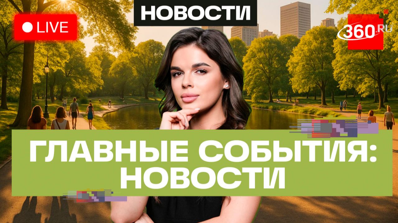 Путин о снижении ставки ЦБ. Volkswagen снимает модели с производства. Трансляция смотреть онлайн