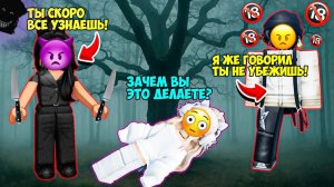 😭ПОСЛЕ ЭТОГО ОН МЕНЯ ПОХИТИЛ«ЗАБЫТЫЙ ЛАГЕРЬ» (Часть 6) #роблоксистории #роблокс