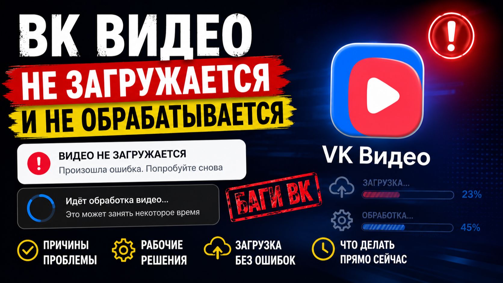 ВК Видео