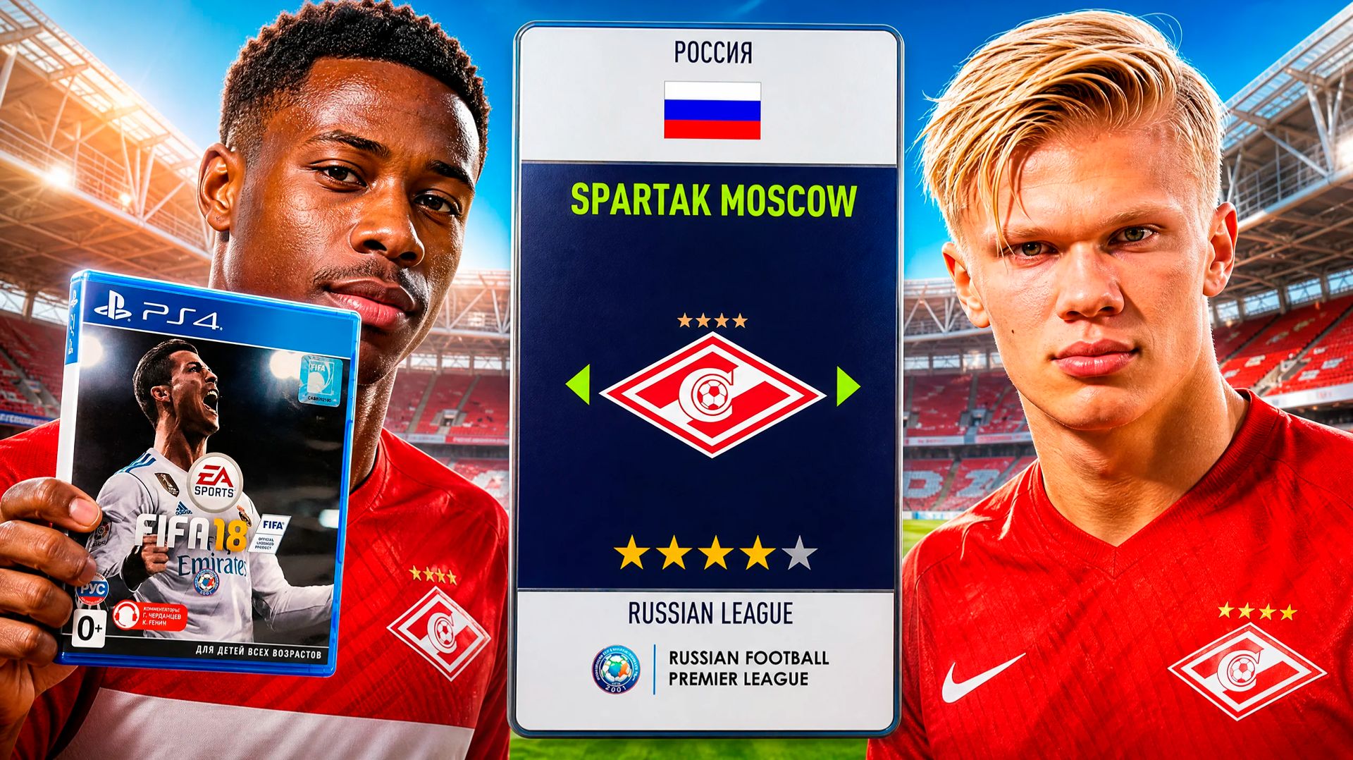 Вернулся в FIFA 18, чтобы сделать СПАРТАК ЧЕМПИОНОМ смотреть онлайн