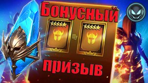 🔥Древние 1+1 бонусный призыв! В раздаче на Х15 Гнут, Виксвел, Харима | Gray plays | Raid SL