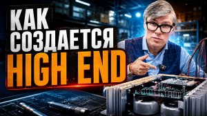 Экскурсия по фабрике Audio Analogue | Высший класс аудиоусилителей | Итальянский High-End