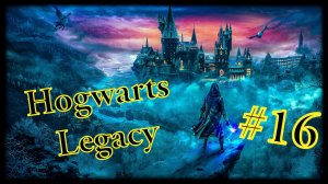 Hogwarts Legacy #16 Победитель турнира!