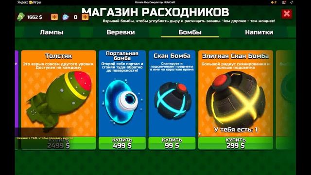 играю в копай дыру Hole craft (1 часть) смотреть онлайн